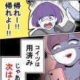 夫婦ふたりじゃダメですか？【44】