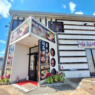 とやま速報 - 富山県富山市の地域情報サイト