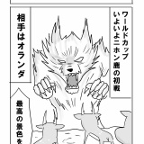 ニホン鹿、魂の反撃
