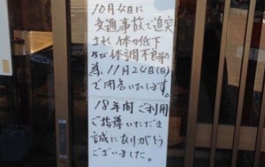 『映画『ＵＤＯＮ』出演店巡り　その１２「あたりや」』の画像