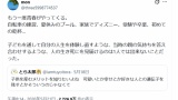 子供を作るメリット、ガチですごいｗｗｗ（※画像あり）