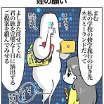 まむの巣
