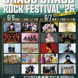 『[ノイミー] ≠ME 出演『CHAGU CHAGU ROCK FESTIVAL 2026』タイムテーブル解禁』の画像