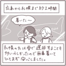 嵐ファイナルツアーの話27