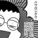 夫の配偶者ビザが届いたよー！