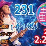 �ء����ˤ�������ȥ⥳����Vol.231�٤β���