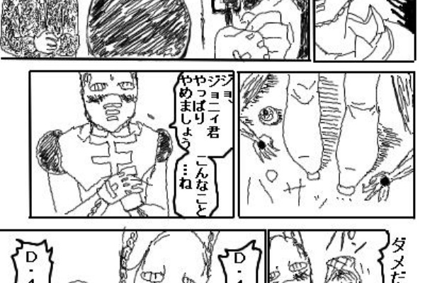 Taoisan そういうのもあるのか ジョジョ