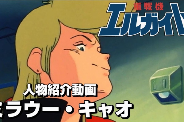 ロボットアニメまとめch エルガイム ロボットアニメまとめch エルガイム