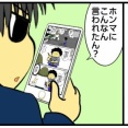 常に最悪の事態を想定している飼い主(私)