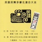 津軽三味線♪BLOG@MMO♪津軽三味線演奏活動・教室・貢正会関連情報&日常