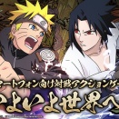 【10年越しの世界進出】中国で10年続く伝説のスマホゲーム『NARUTO-ナルト-』、ついに待望のグローバル版配信決定！