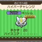 ポケとる ブルンゲル のイベントを攻略 1日ワンチャン ぴかぴか日誌 ポケとるなど 攻略