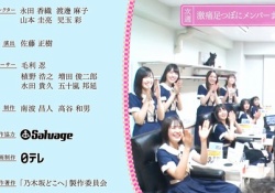 【衝撃】「乃木坂どこへ」のあの後姿の人物の正体が判明！なんと・・・！！！？