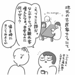私と夫のゆるログ