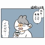桜田洋の日々