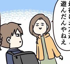 いつまで甘えてくれるかな 義務教育からの卒業 ②