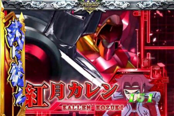 コードギアス 反逆のルルーシュ 通常時予告演出 パチンコ灼熱列島