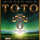 TOTOの東京追加公演が決定
