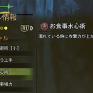 【MHWilds】ジュエルカラスミ（コモチアミア）を乱獲せよ