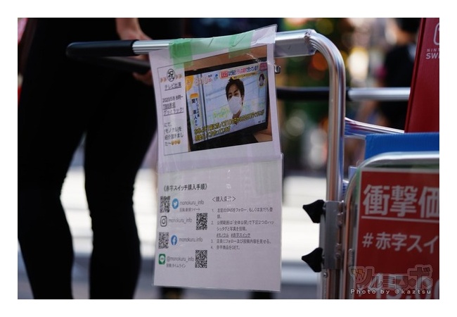 【悲報】秋葉の路上でswitchを転売していた女性、警察に囲まれ逝く