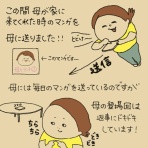 かおりんごむしのほっこりブログ