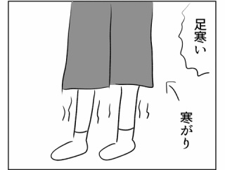 寒さ対策は大事