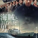 【なんｊまとめ】百田尚樹「ホムルズ海峡通過は出光のおかげなのに高市は自分の手柄のように言うな！」