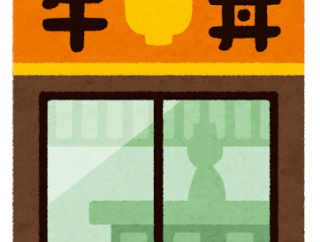 【緊急】松屋で働いてるがお前らに言いたい事がある・・・・・・