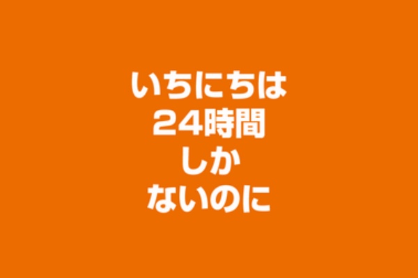 桐畑トールの シェフが行く店のシェフが行く店 で行った店 いちにちは24時間しかないのに