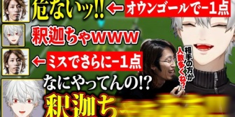 【にじさんじ】ポンコツすぎる釈迦のプレイに悲鳴と爆笑が止まらない葛葉ｗ