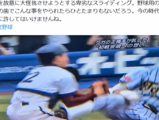 田中広輔の殺スラ、今更Ｘで大バズリ