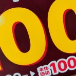 博多大将外伝