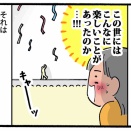 推しと出会い、広がった私の世界