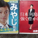 高市首相は日本列島を強くするというのは戦争準備するという意味です
