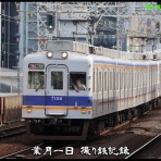 緑の南海に魅せられて
