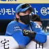 日本ハム、4年連続Bクラスが確定　ビッグボス「前から決まってるやん。今年は成長の年」