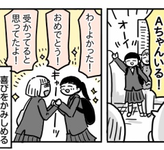 すーちゃん、高校入学準備①【高校説明会】