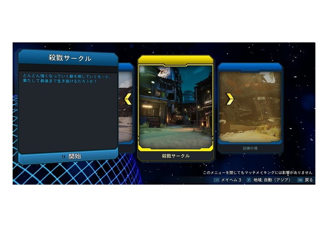 【ボーダーランズ3】殺戮サークル、報酬いいからみんな来てくれ！