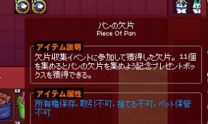 パンの破片を集めて…暖かい絨毯、イルシャ風船