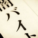 少年院でアンケート「闇バイトに行ったことがあるか？」「闇バイトを後悔しているか？」→絶望的な結果に