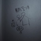 事務管理（４月２６日）