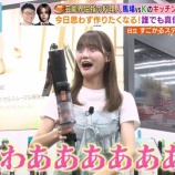 『[イコラブ] 髙松瞳ちゃん『ラヴィット』Tverサムネに…！！』の画像