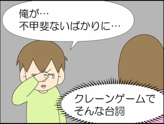 ひと狩りいこうぜ⑧