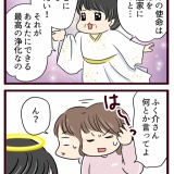 結婚したら義父母が猛毒親でした【82】