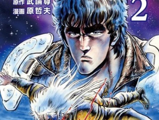 【北斗の拳】ケンシロウの胸に7つの傷を付けたシンって、有能すぎへんか？？？