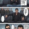 第百四話：私、ビビりませんから【戦国タワーマンション】
