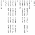 御機の十六 全原文