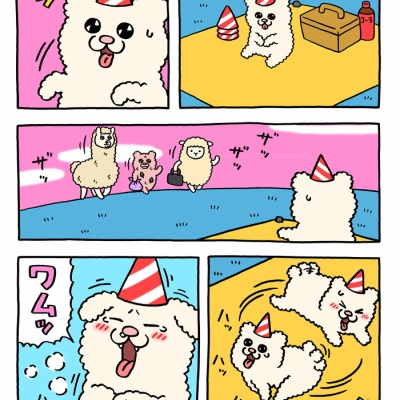キューライス記 - 漫画 Powered by ライブドアブログ