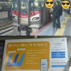 ゲイの鉄道マニア・カシオペアの個人的趣味シャベレ場