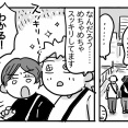 最近の麻雀事情⑤【主婦のリフレッシュ！】